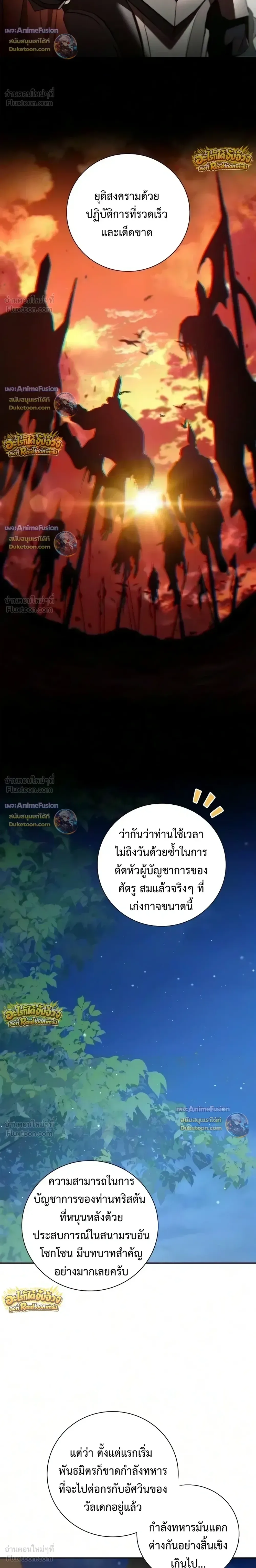 I Was Reincarnated as the Third Son of a Duke เกิดใหม่ทีดันเป็นบุตรชายคนที่สามของท่านดยุคซะงั้น ตอนที่ 44 หน้า 23