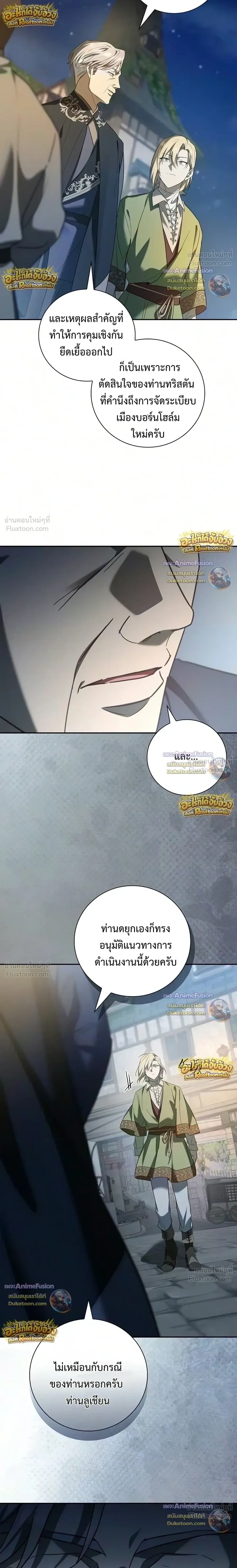 I Was Reincarnated as the Third Son of a Duke เกิดใหม่ทีดันเป็นบุตรชายคนที่สามของท่านดยุคซะงั้น ตอนที่ 44 หน้า 24