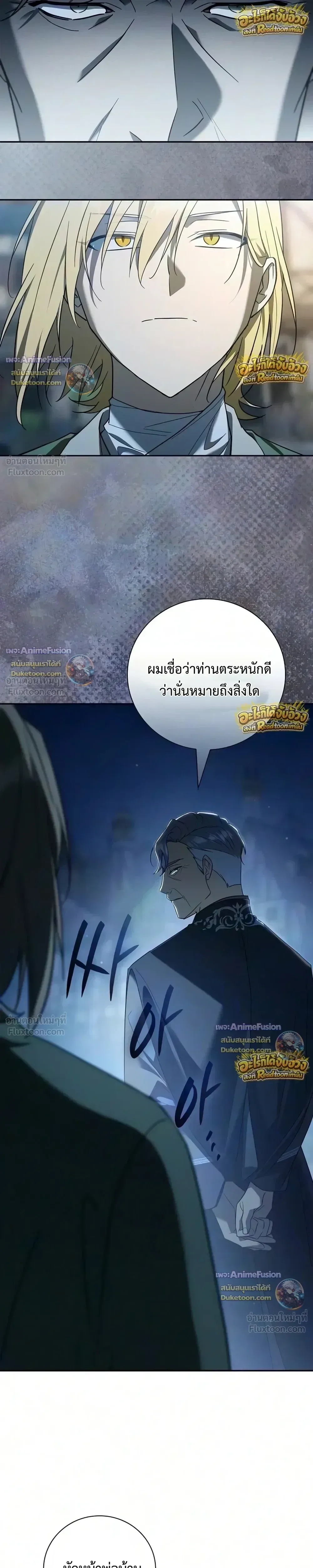 I Was Reincarnated as the Third Son of a Duke เกิดใหม่ทีดันเป็นบุตรชายคนที่สามของท่านดยุคซะงั้น ตอนที่ 44 หน้า 25