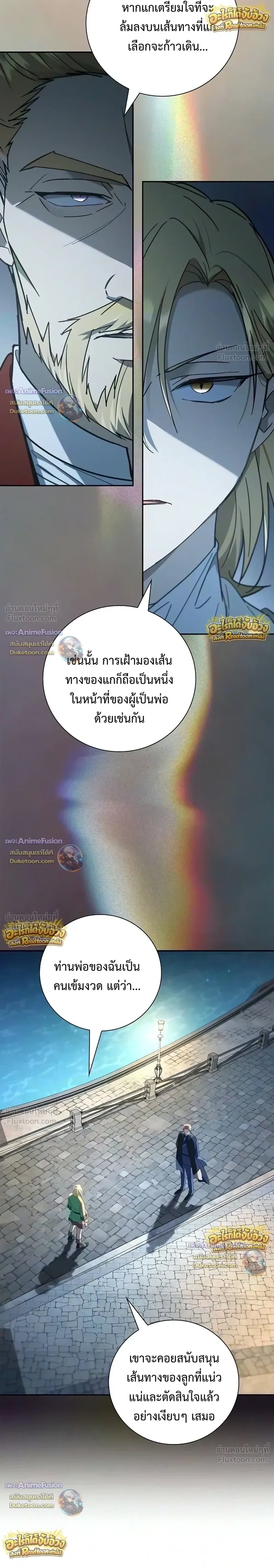 I Was Reincarnated as the Third Son of a Duke เกิดใหม่ทีดันเป็นบุตรชายคนที่สามของท่านดยุคซะงั้น ตอนที่ 44 หน้า 27