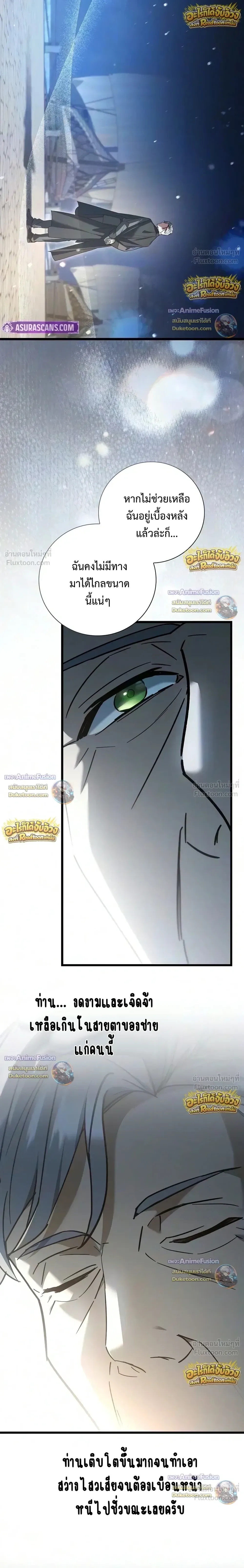 I Was Reincarnated as the Third Son of a Duke เกิดใหม่ทีดันเป็นบุตรชายคนที่สามของท่านดยุคซะงั้น ตอนที่ 44 หน้า 30
