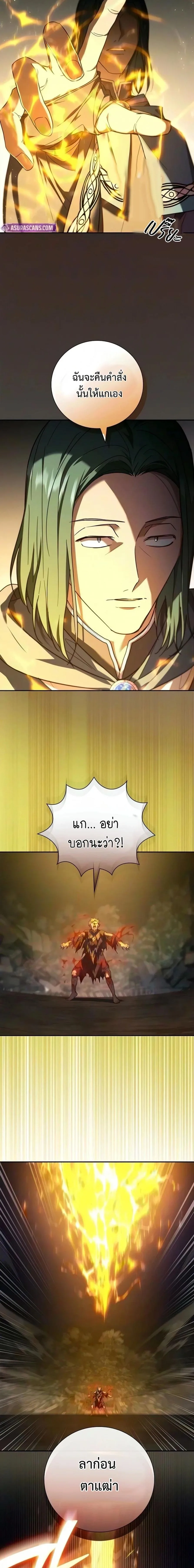 I Was Reincarnated as the Third Son of a Duke เกิดใหม่ทีดันเป็นบุตรชายคนที่สามของท่านดยุคซะงั้น ตอนที่ 45 หน้า 6