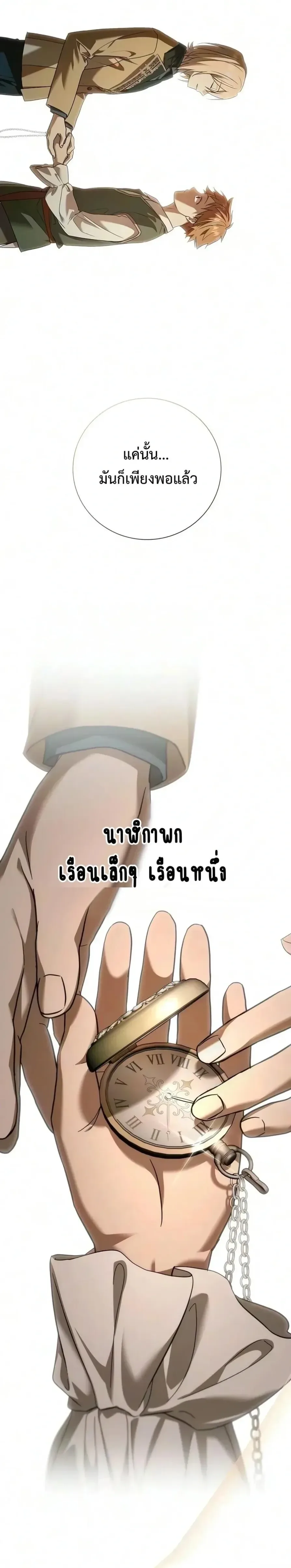 I Was Reincarnated as the Third Son of a Duke เกิดใหม่ทีดันเป็นบุตรชายคนที่สามของท่านดยุคซะงั้น ตอนที่ 46 หน้า 16
