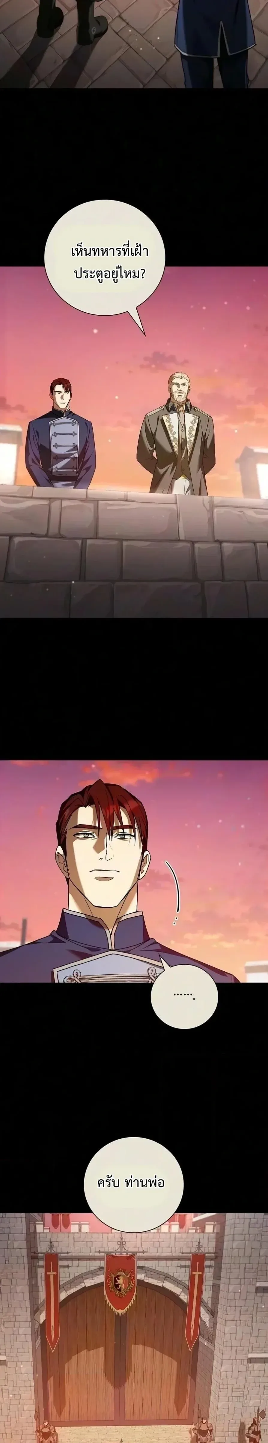 I Was Reincarnated as the Third Son of a Duke เกิดใหม่ทีดันเป็นบุตรชายคนที่สามของท่านดยุคซะงั้น ตอนที่ 46 หน้า 21