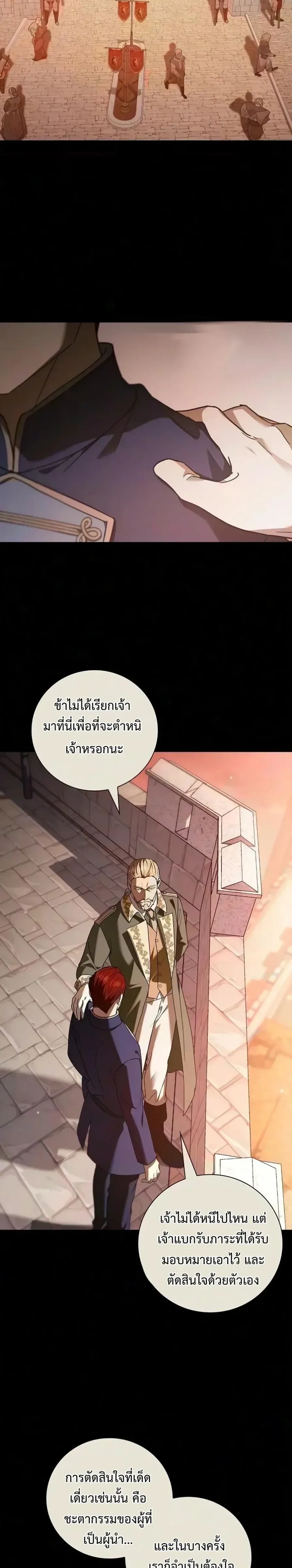 I Was Reincarnated as the Third Son of a Duke เกิดใหม่ทีดันเป็นบุตรชายคนที่สามของท่านดยุคซะงั้น ตอนที่ 46 หน้า 22