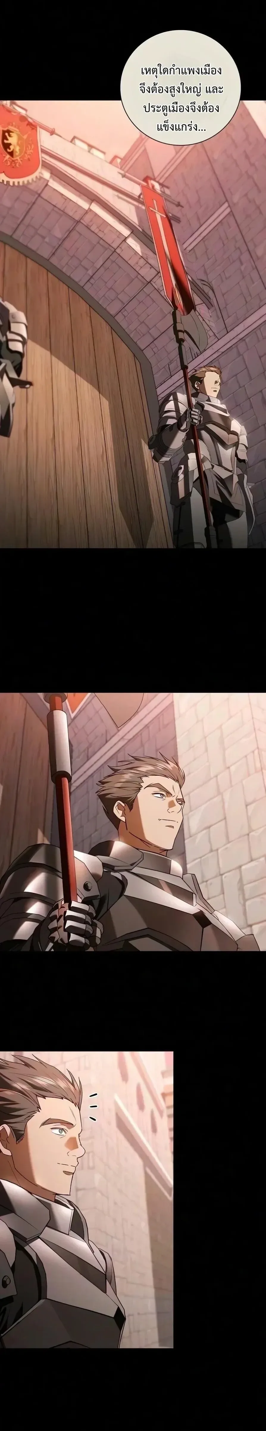 I Was Reincarnated as the Third Son of a Duke เกิดใหม่ทีดันเป็นบุตรชายคนที่สามของท่านดยุคซะงั้น ตอนที่ 46 หน้า 24