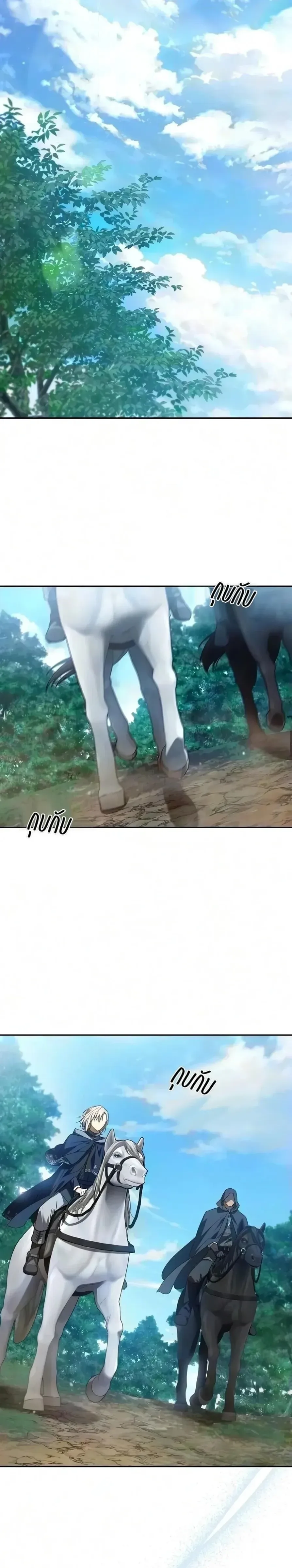 I Was Reincarnated as the Third Son of a Duke เกิดใหม่ทีดันเป็นบุตรชายคนที่สามของท่านดยุคซะงั้น ตอนที่ 46 หน้า 29