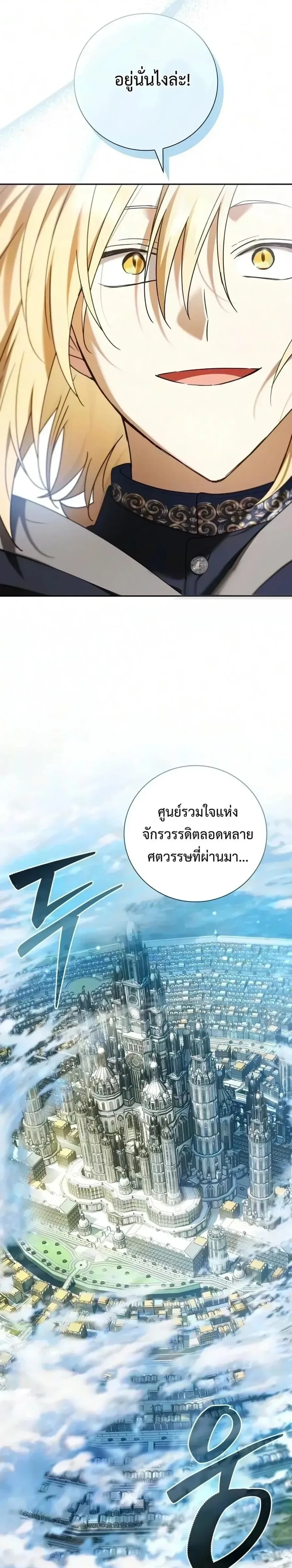 I Was Reincarnated as the Third Son of a Duke เกิดใหม่ทีดันเป็นบุตรชายคนที่สามของท่านดยุคซะงั้น ตอนที่ 46 หน้า 30