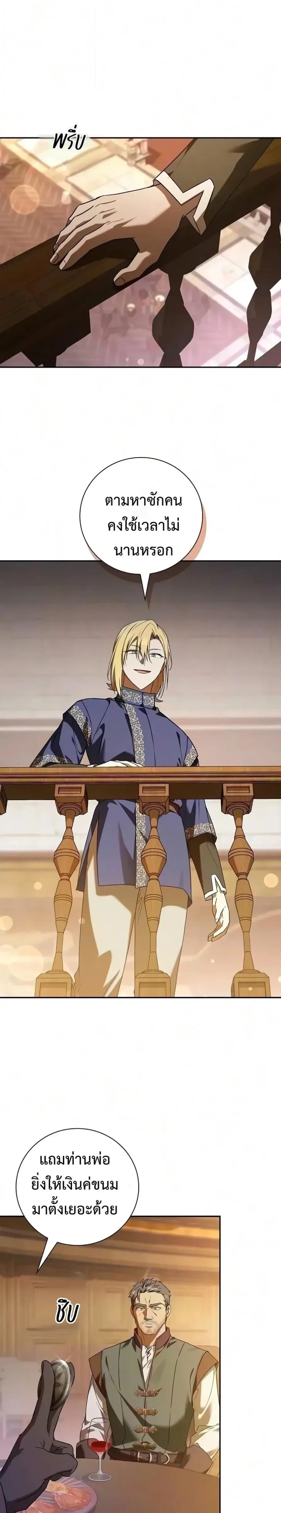 I Was Reincarnated as the Third Son of a Duke เกิดใหม่ทีดันเป็นบุตรชายคนที่สามของท่านดยุคซะงั้น ตอนที่ 47 หน้า 11