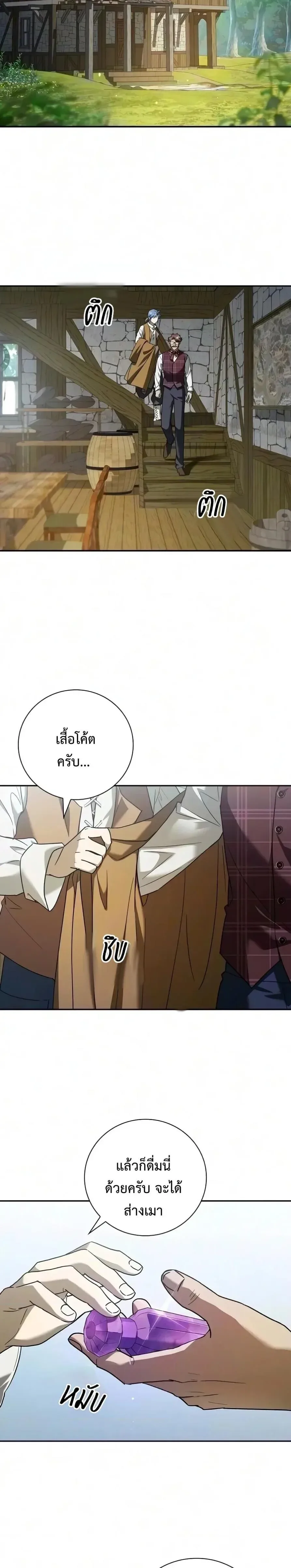 I Was Reincarnated as the Third Son of a Duke เกิดใหม่ทีดันเป็นบุตรชายคนที่สามของท่านดยุคซะงั้น ตอนที่ 47 หน้า 14