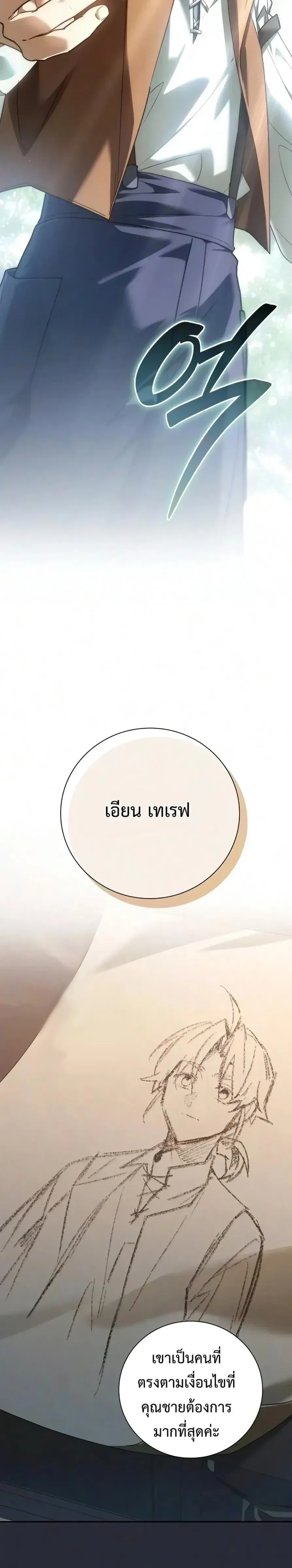 I Was Reincarnated as the Third Son of a Duke เกิดใหม่ทีดันเป็นบุตรชายคนที่สามของท่านดยุคซะงั้น ตอนที่ 47 หน้า 22