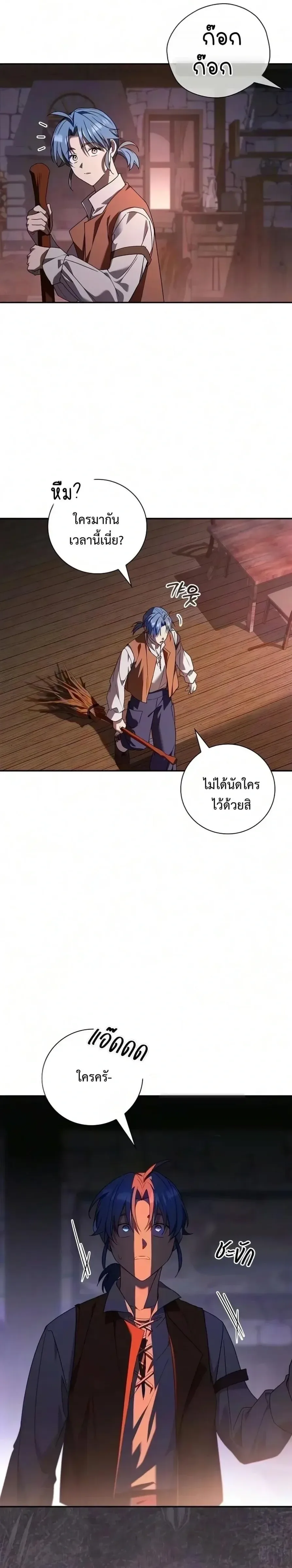I Was Reincarnated as the Third Son of a Duke เกิดใหม่ทีดันเป็นบุตรชายคนที่สามของท่านดยุคซะงั้น ตอนที่ 47 หน้า 34