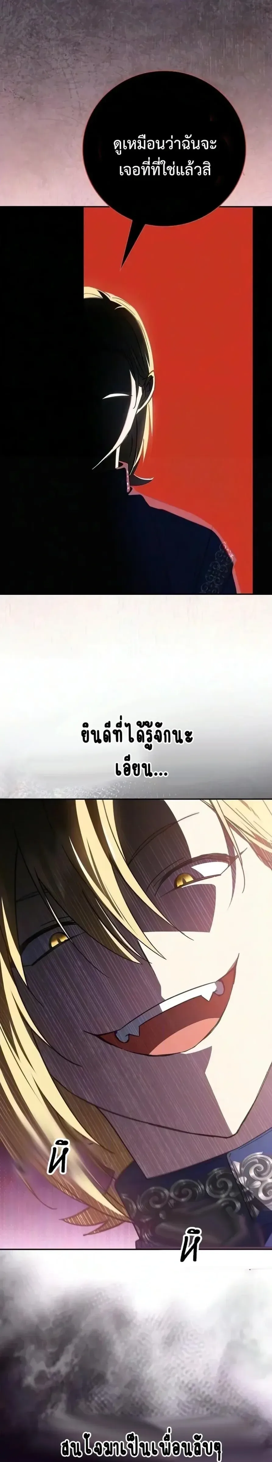 I Was Reincarnated as the Third Son of a Duke เกิดใหม่ทีดันเป็นบุตรชายคนที่สามของท่านดยุคซะงั้น ตอนที่ 47 หน้า 35