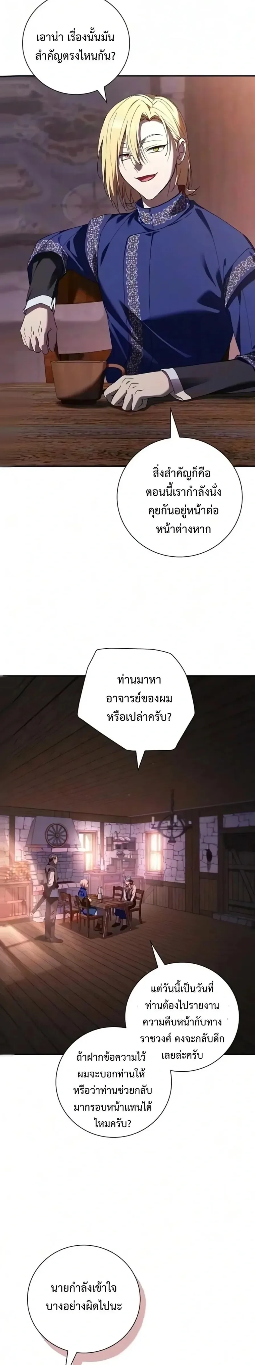 I Was Reincarnated as the Third Son of a Duke เกิดใหม่ทีดันเป็นบุตรชายคนที่สามของท่านดยุคซะงั้น ตอนที่ 48 หน้า 2