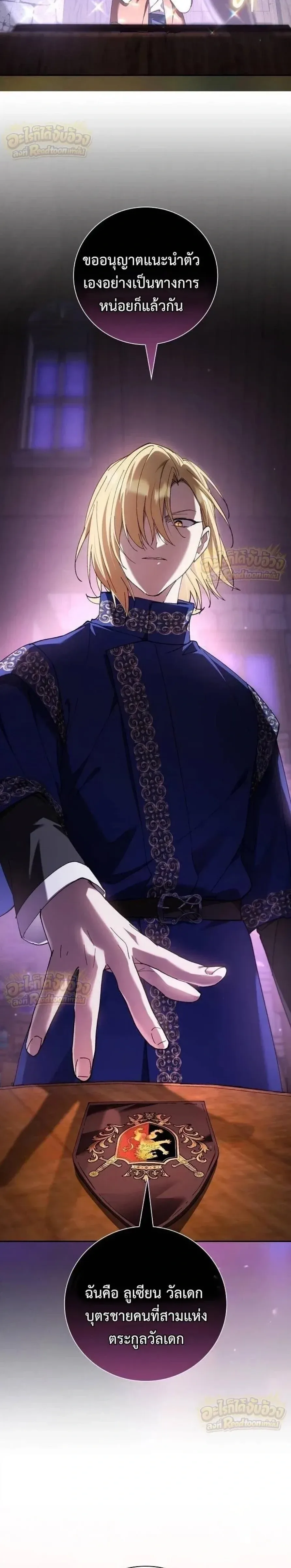 I Was Reincarnated as the Third Son of a Duke เกิดใหม่ทีดันเป็นบุตรชายคนที่สามของท่านดยุคซะงั้น ตอนที่ 49 หน้า 14