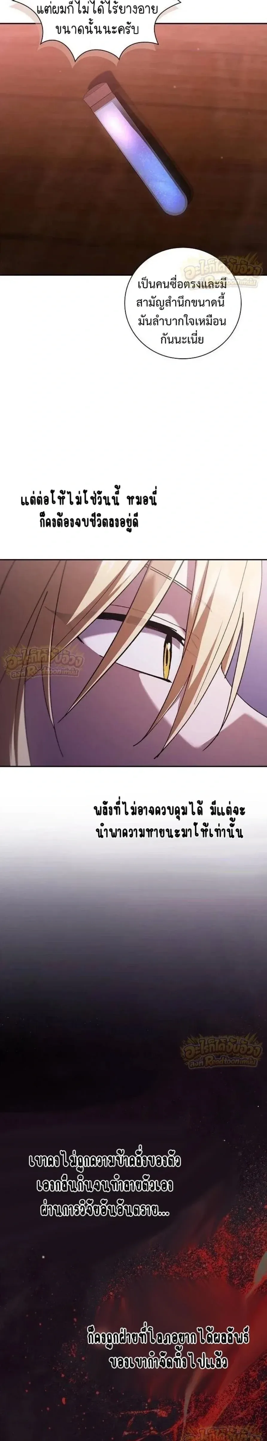 I Was Reincarnated as the Third Son of a Duke เกิดใหม่ทีดันเป็นบุตรชายคนที่สามของท่านดยุคซะงั้น ตอนที่ 49 หน้า 17