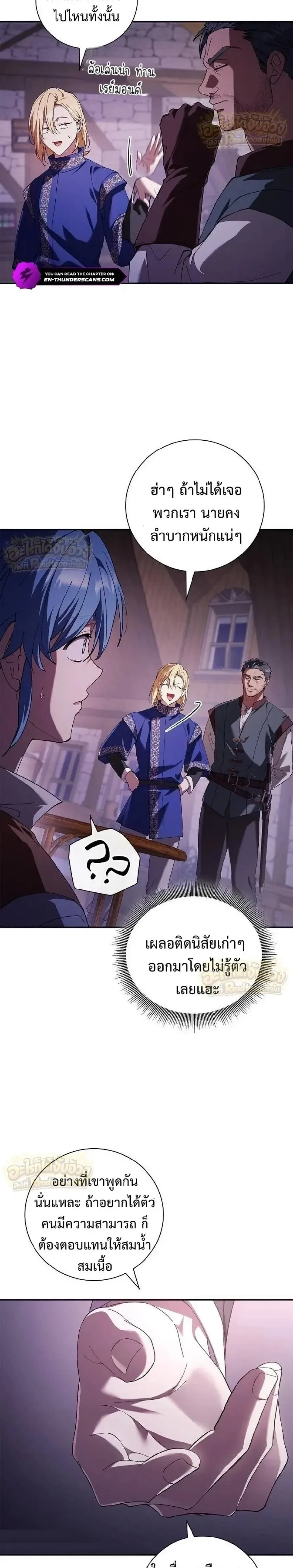 I Was Reincarnated as the Third Son of a Duke เกิดใหม่ทีดันเป็นบุตรชายคนที่สามของท่านดยุคซะงั้น ตอนที่ 49 หน้า 19