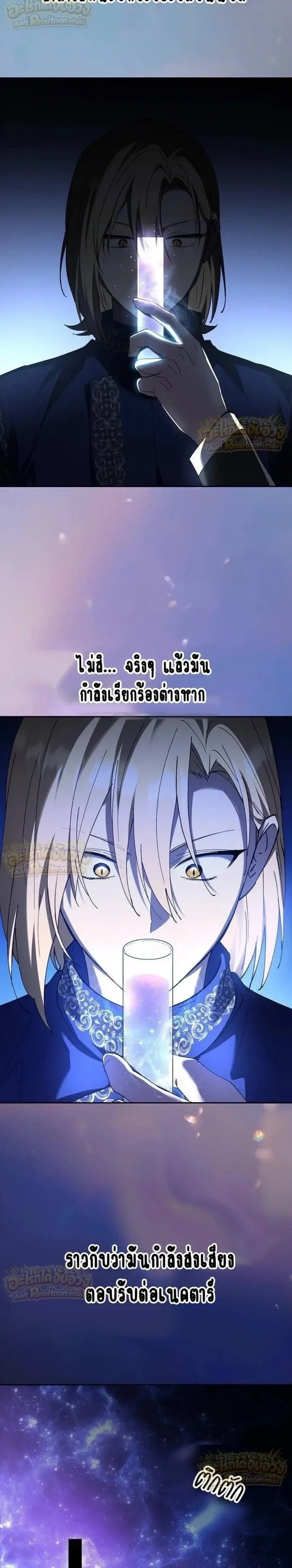 I Was Reincarnated as the Third Son of a Duke เกิดใหม่ทีดันเป็นบุตรชายคนที่สามของท่านดยุคซะงั้น ตอนที่ 49 หน้า 25