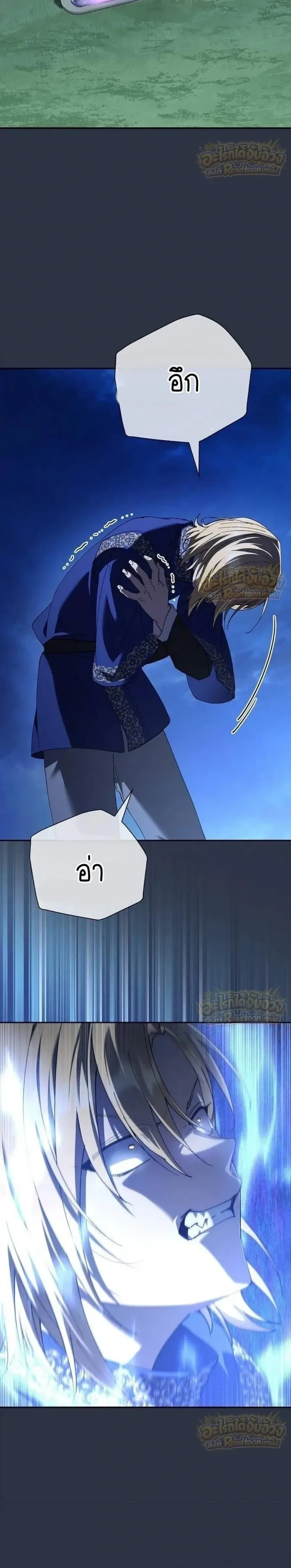 I Was Reincarnated as the Third Son of a Duke เกิดใหม่ทีดันเป็นบุตรชายคนที่สามของท่านดยุคซะงั้น ตอนที่ 49 หน้า 28