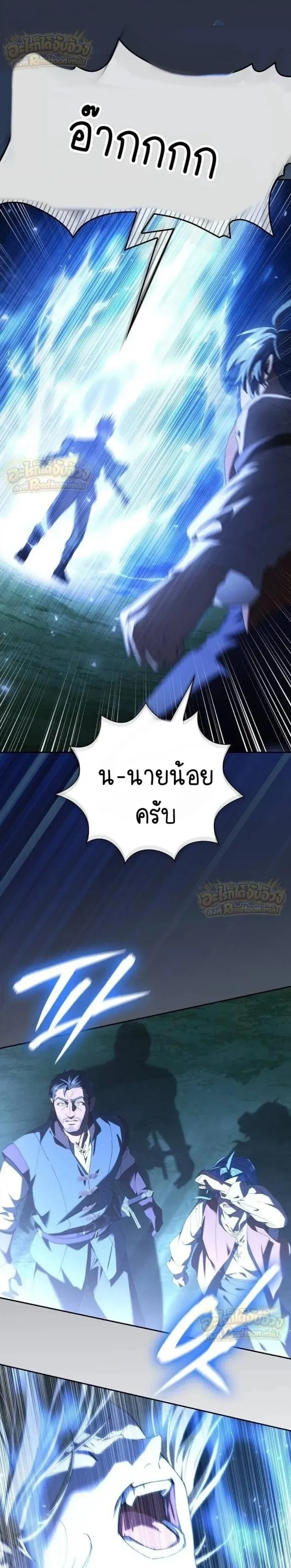 I Was Reincarnated as the Third Son of a Duke เกิดใหม่ทีดันเป็นบุตรชายคนที่สามของท่านดยุคซะงั้น ตอนที่ 49 หน้า 29