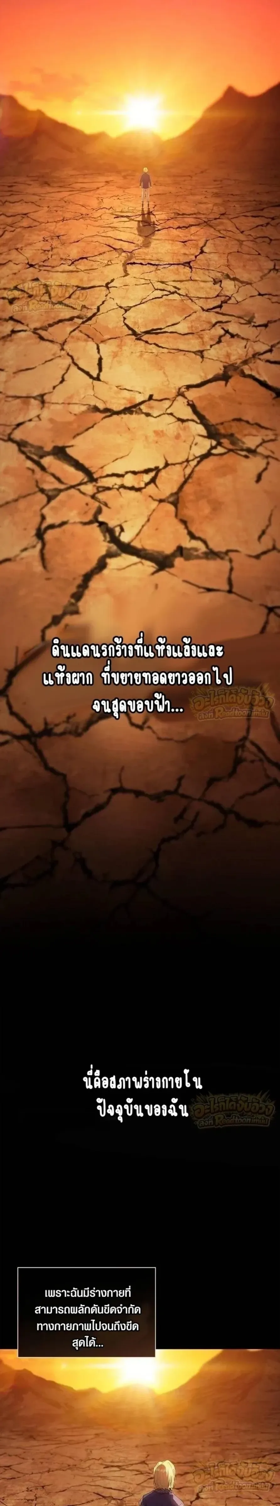 I Was Reincarnated as the Third Son of a Duke เกิดใหม่ทีดันเป็นบุตรชายคนที่สามของท่านดยุคซะงั้น ตอนที่ 49 หน้า 31