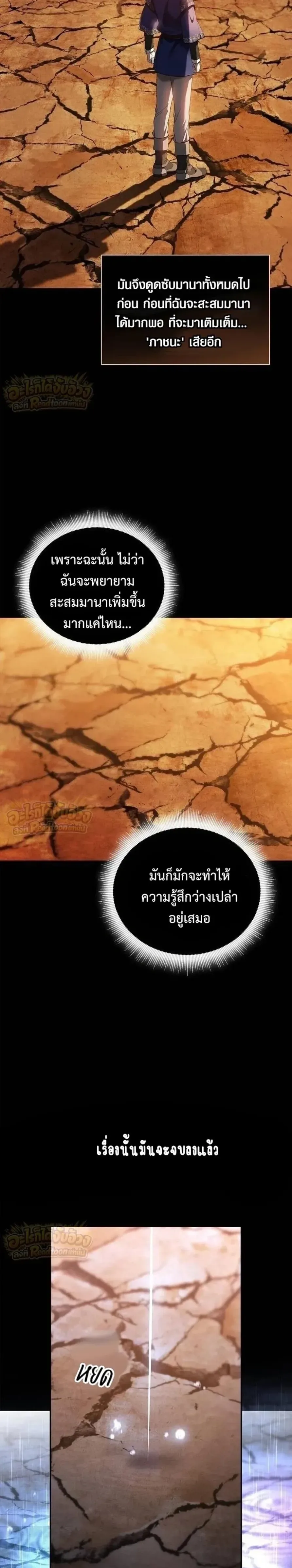I Was Reincarnated as the Third Son of a Duke เกิดใหม่ทีดันเป็นบุตรชายคนที่สามของท่านดยุคซะงั้น ตอนที่ 49 หน้า 32