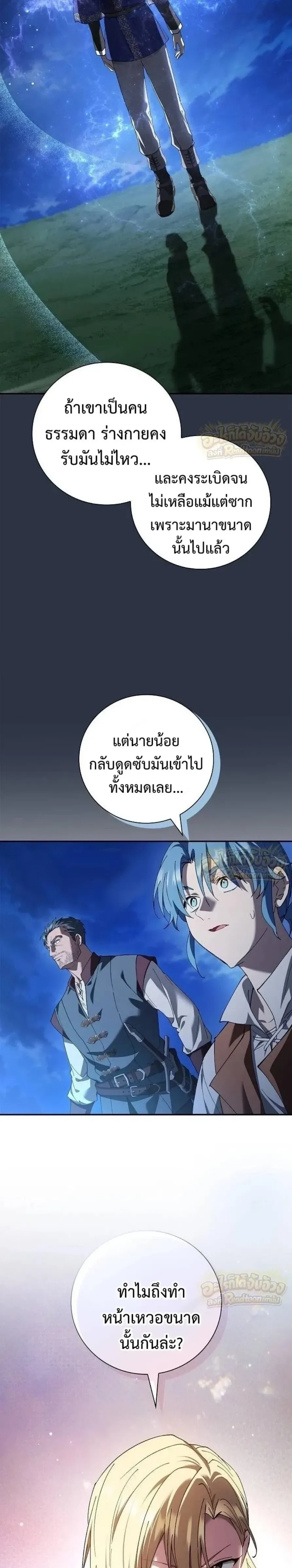 I Was Reincarnated as the Third Son of a Duke เกิดใหม่ทีดันเป็นบุตรชายคนที่สามของท่านดยุคซะงั้น ตอนที่ 49 หน้า 36