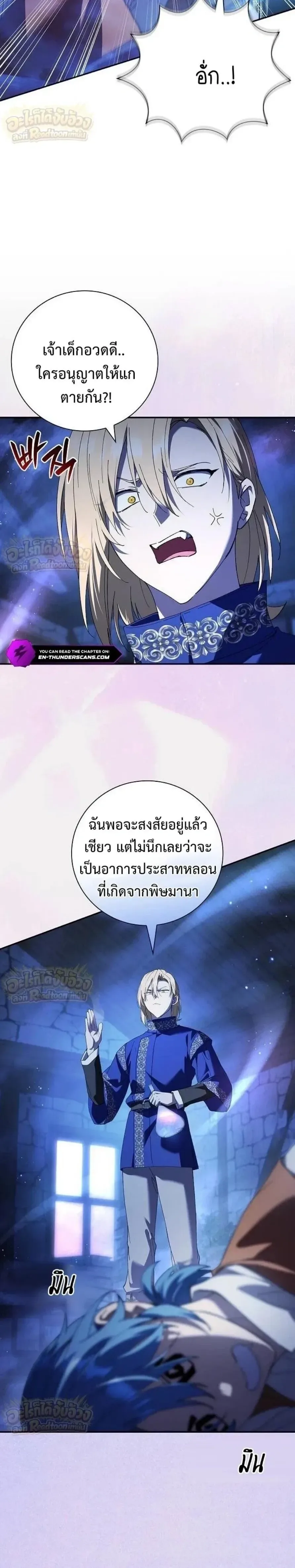 I Was Reincarnated as the Third Son of a Duke เกิดใหม่ทีดันเป็นบุตรชายคนที่สามของท่านดยุคซะงั้น ตอนที่ 49 หน้า 6