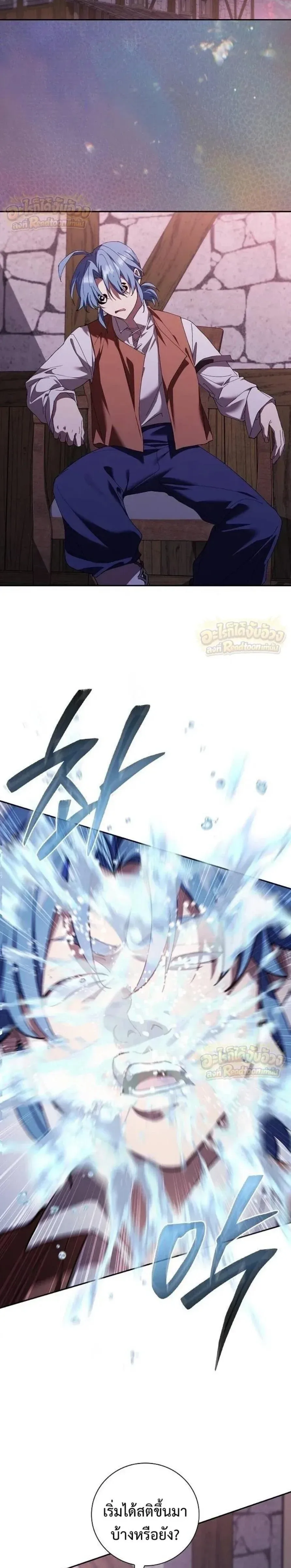 I Was Reincarnated as the Third Son of a Duke เกิดใหม่ทีดันเป็นบุตรชายคนที่สามของท่านดยุคซะงั้น ตอนที่ 49 หน้า 8