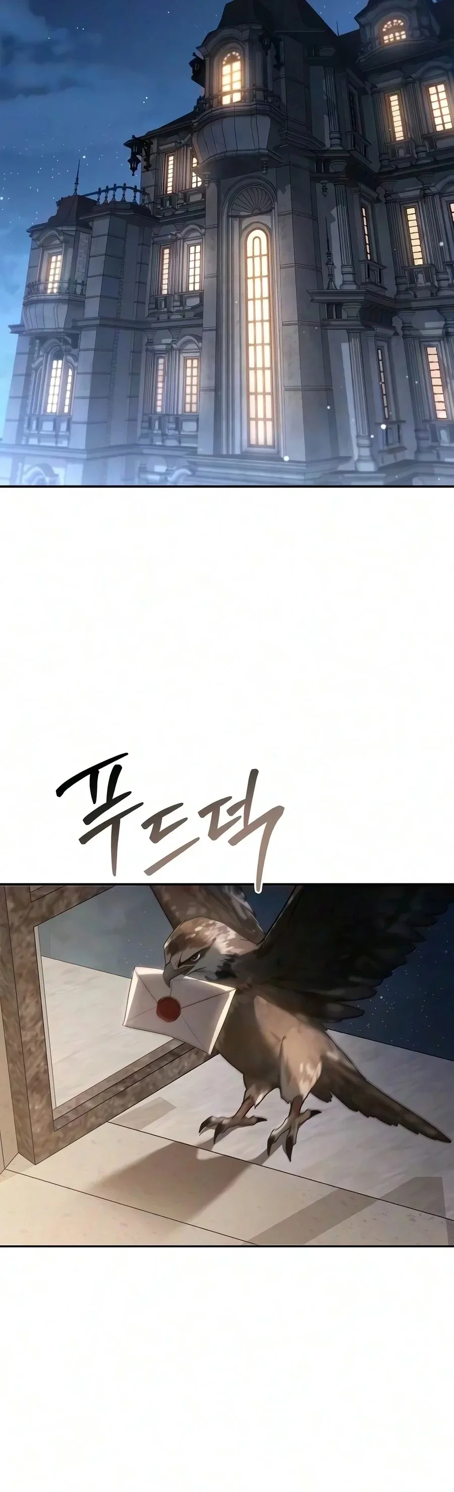 I Was Reincarnated as the Third Son of a Duke เกิดใหม่ทีดันเป็นบุตรชายคนที่สามของท่านดยุคซะงั้น ตอนที่ 50 หน้า 40