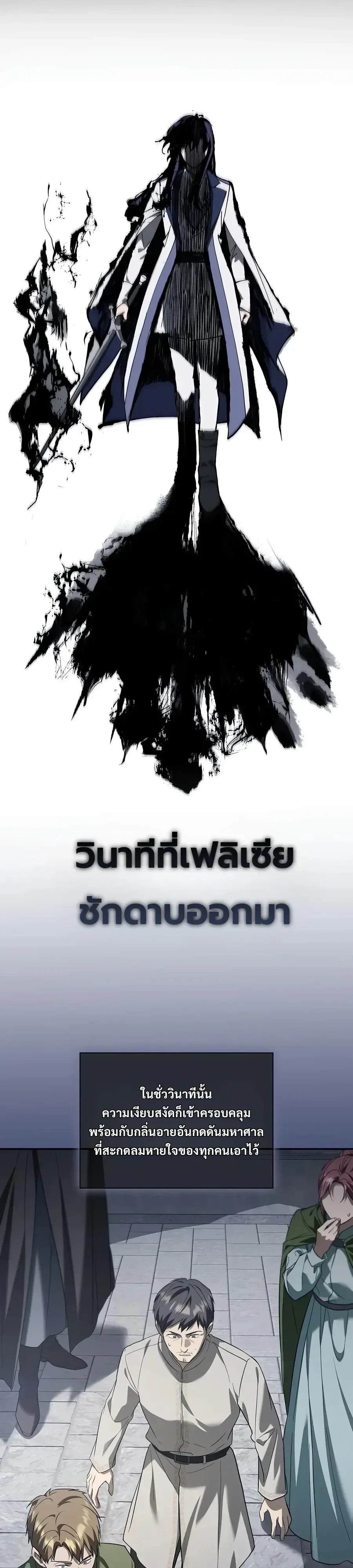 I Was Reincarnated as the Third Son of a Duke เกิดใหม่ทีดันเป็นบุตรชายคนที่สามของท่านดยุคซะงั้น ตอนที่ 52 หน้า 16
