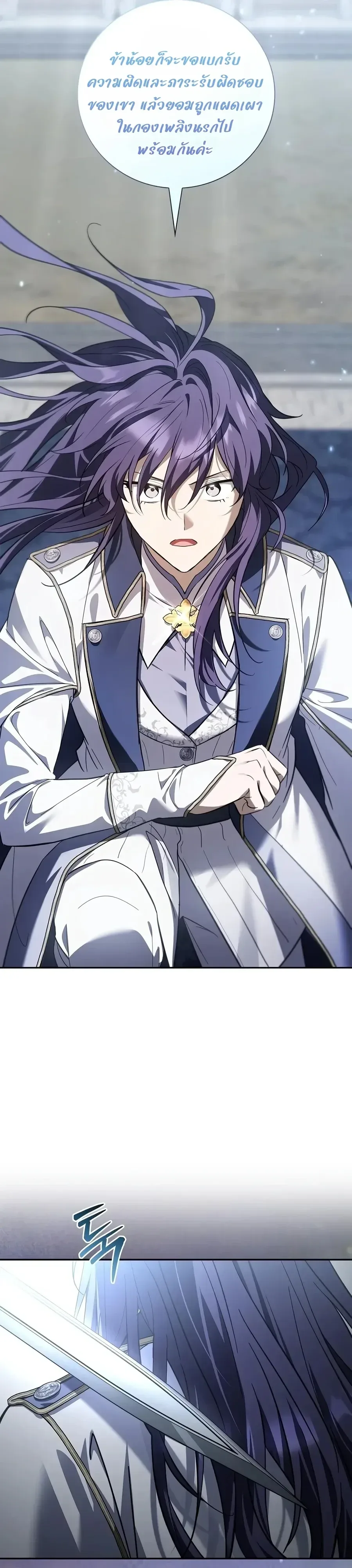 I Was Reincarnated as the Third Son of a Duke เกิดใหม่ทีดันเป็นบุตรชายคนที่สามของท่านดยุคซะงั้น ตอนที่ 52 หน้า 33