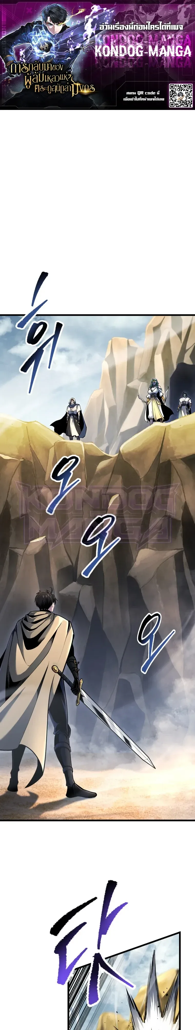 I Was Reincarnated as the Third Son of a Duke เกิดใหม่ทีดันเป็นบุตรชายคนที่สามของท่านดยุคซะงั้น ตอนที่ 53 หน้า 1