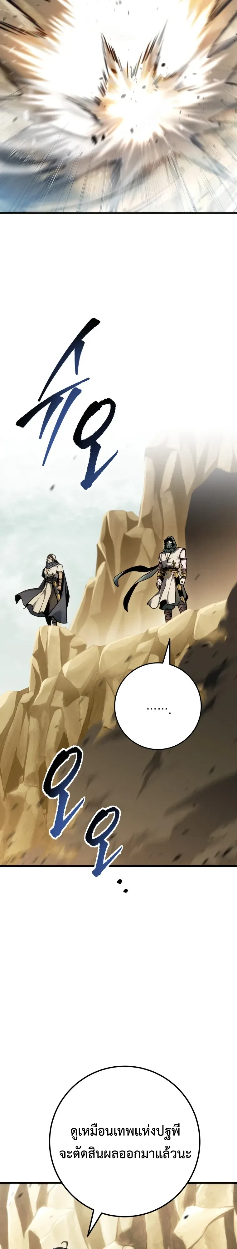 I Was Reincarnated as the Third Son of a Duke เกิดใหม่ทีดันเป็นบุตรชายคนที่สามของท่านดยุคซะงั้น ตอนที่ 53 หน้า 11