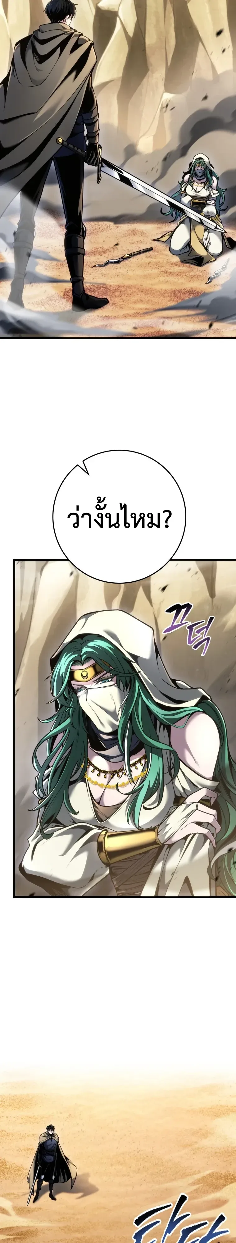 I Was Reincarnated as the Third Son of a Duke เกิดใหม่ทีดันเป็นบุตรชายคนที่สามของท่านดยุคซะงั้น ตอนที่ 53 หน้า 12