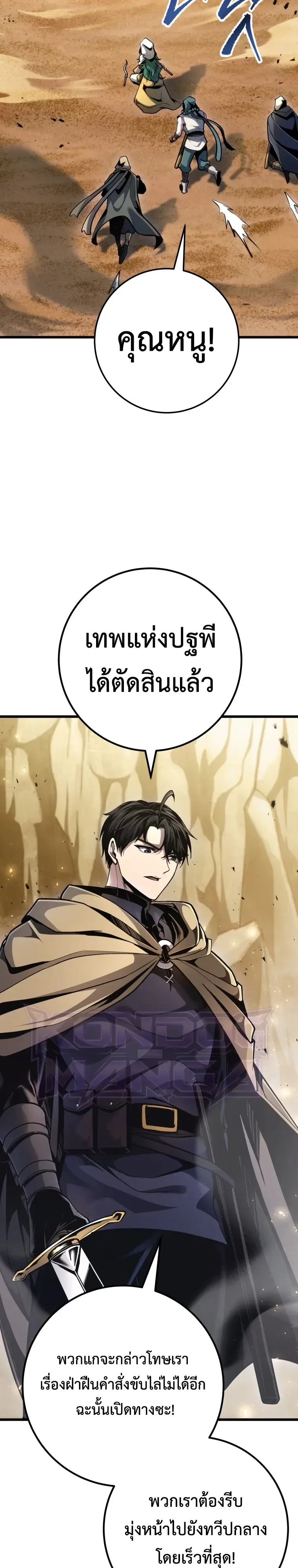 I Was Reincarnated as the Third Son of a Duke เกิดใหม่ทีดันเป็นบุตรชายคนที่สามของท่านดยุคซะงั้น ตอนที่ 53 หน้า 13