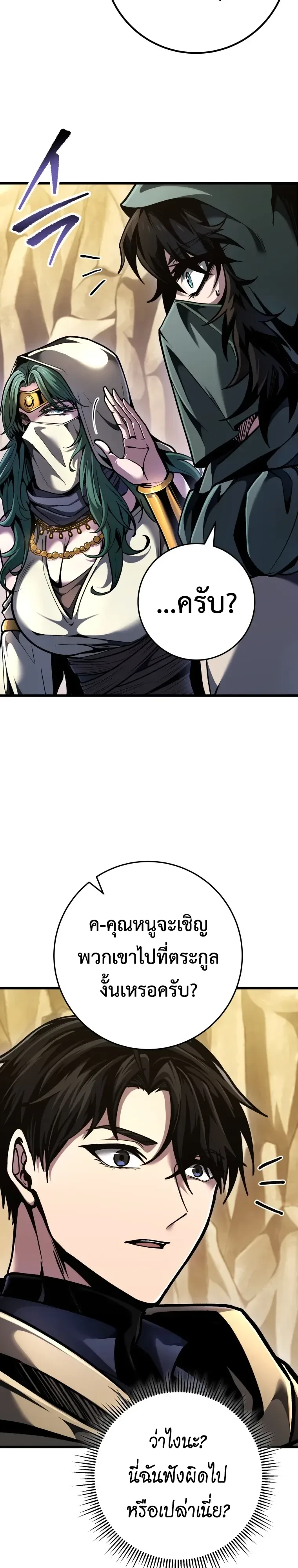 I Was Reincarnated as the Third Son of a Duke เกิดใหม่ทีดันเป็นบุตรชายคนที่สามของท่านดยุคซะงั้น ตอนที่ 53 หน้า 14