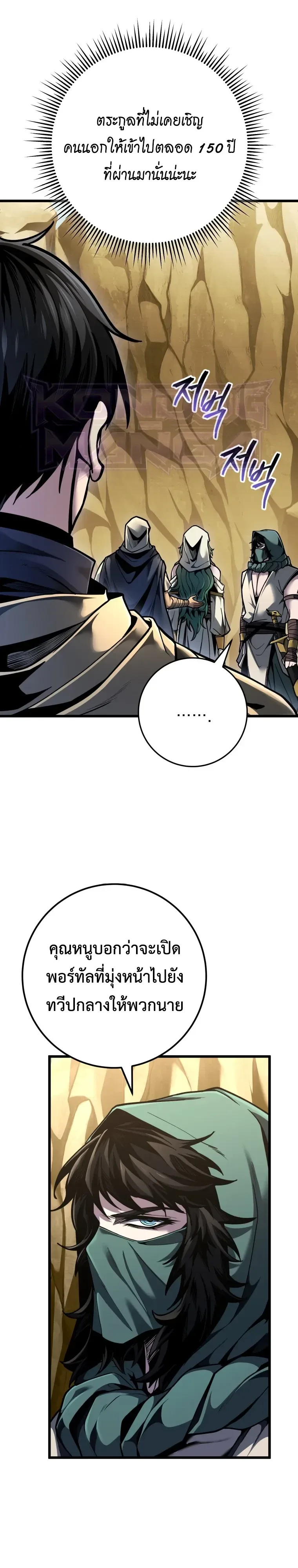 I Was Reincarnated as the Third Son of a Duke เกิดใหม่ทีดันเป็นบุตรชายคนที่สามของท่านดยุคซะงั้น ตอนที่ 53 หน้า 16