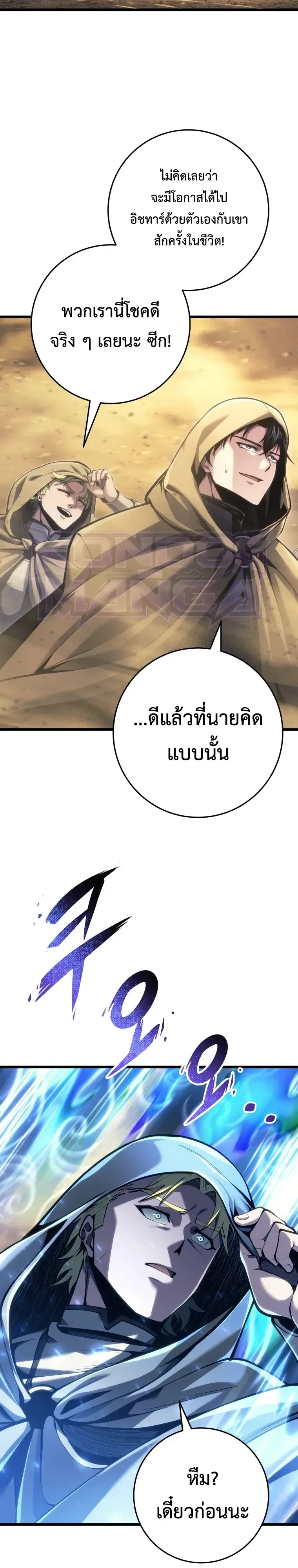 I Was Reincarnated as the Third Son of a Duke เกิดใหม่ทีดันเป็นบุตรชายคนที่สามของท่านดยุคซะงั้น ตอนที่ 53 หน้า 21