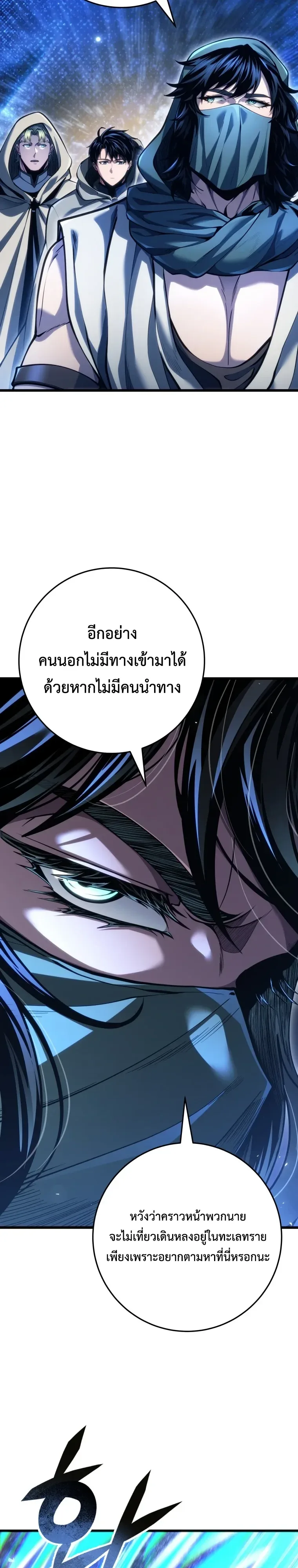I Was Reincarnated as the Third Son of a Duke เกิดใหม่ทีดันเป็นบุตรชายคนที่สามของท่านดยุคซะงั้น ตอนที่ 53 หน้า 23