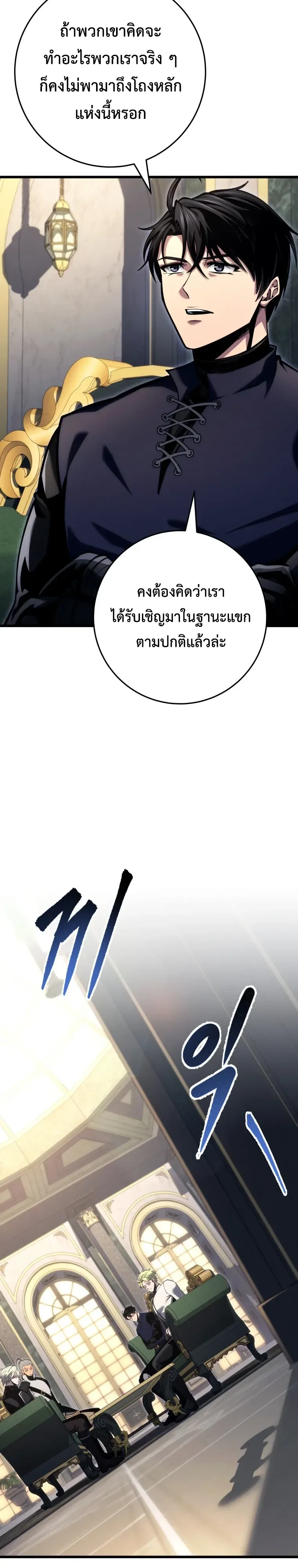 I Was Reincarnated as the Third Son of a Duke เกิดใหม่ทีดันเป็นบุตรชายคนที่สามของท่านดยุคซะงั้น ตอนที่ 53 หน้า 29