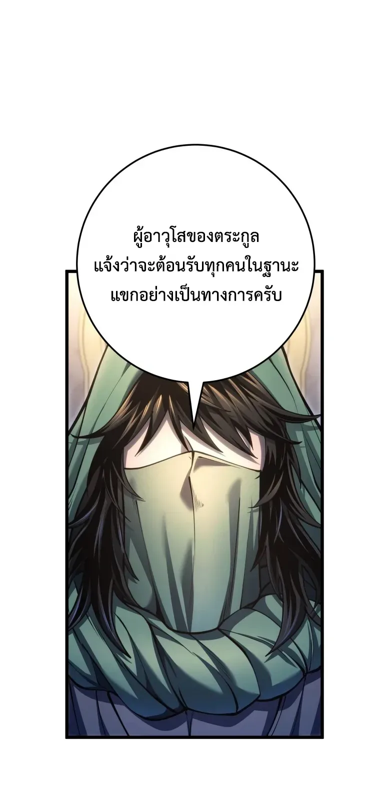 I Was Reincarnated as the Third Son of a Duke เกิดใหม่ทีดันเป็นบุตรชายคนที่สามของท่านดยุคซะงั้น ตอนที่ 53 หน้า 30