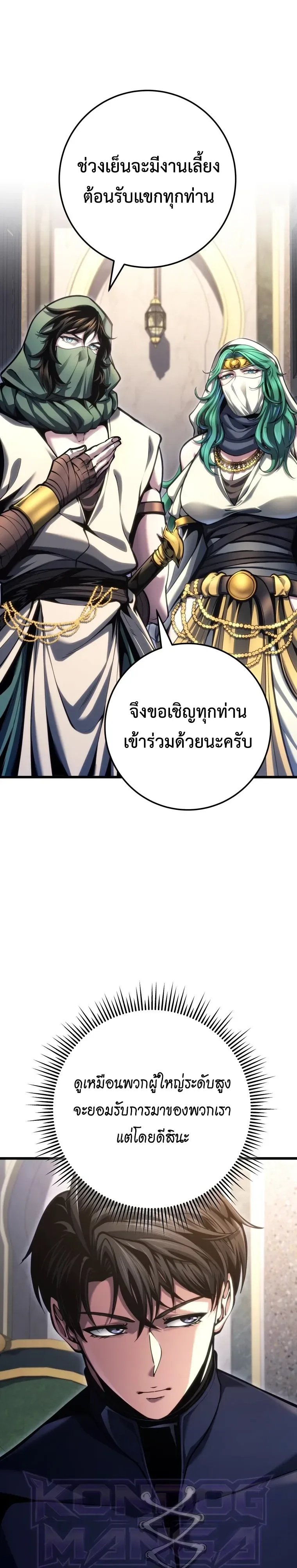 I Was Reincarnated as the Third Son of a Duke เกิดใหม่ทีดันเป็นบุตรชายคนที่สามของท่านดยุคซะงั้น ตอนที่ 53 หน้า 31