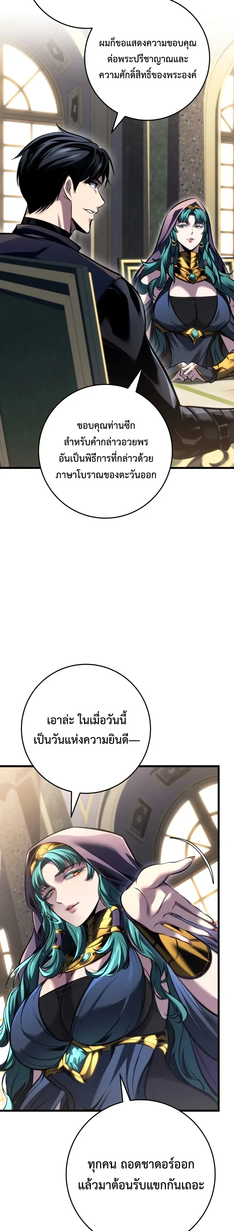 I Was Reincarnated as the Third Son of a Duke เกิดใหม่ทีดันเป็นบุตรชายคนที่สามของท่านดยุคซะงั้น ตอนที่ 53 หน้า 37