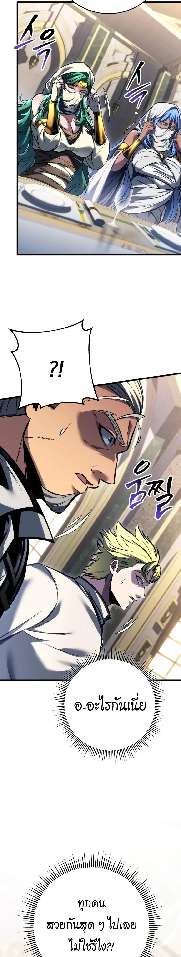 I Was Reincarnated as the Third Son of a Duke เกิดใหม่ทีดันเป็นบุตรชายคนที่สามของท่านดยุคซะงั้น ตอนที่ 53 หน้า 38