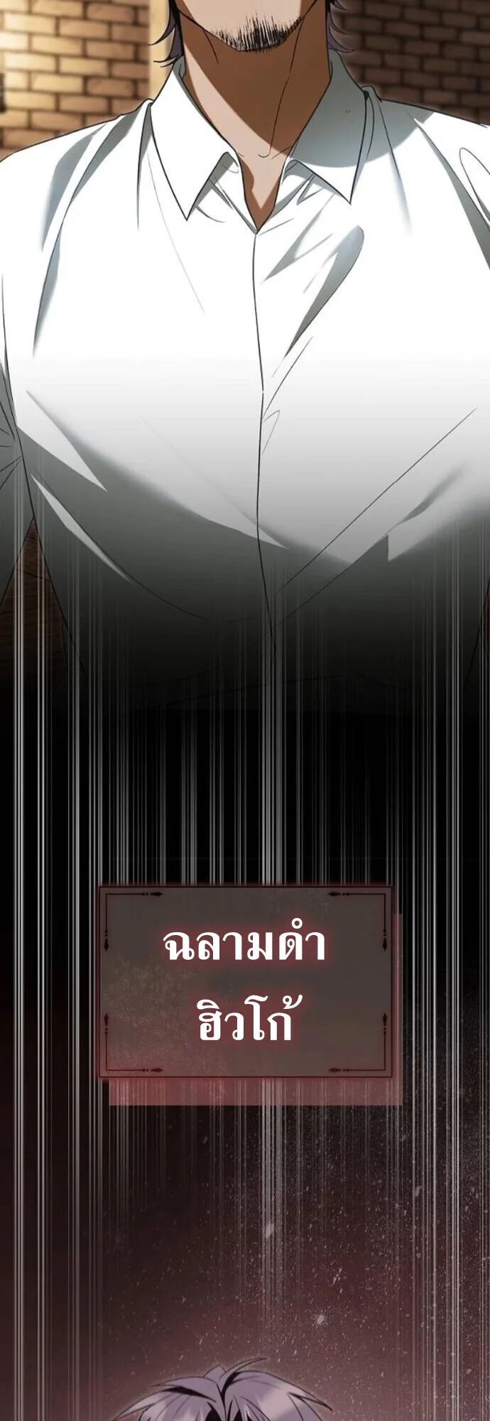 I Was Reincarnated as the Third Son of a Duke เกิดใหม่ทีดันเป็นบุตรชายคนที่สามของท่านดยุคซะงั้น ตอนที่ 9 หน้า 43