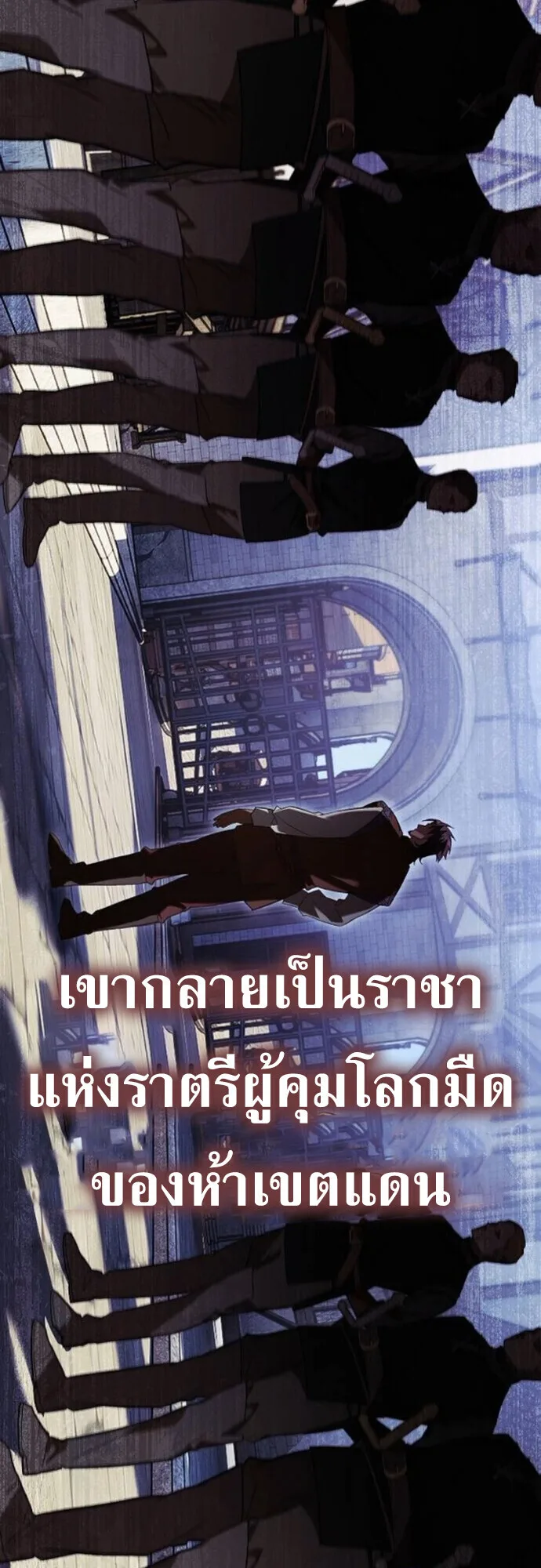 I Was Reincarnated as the Third Son of a Duke เกิดใหม่ทีดันเป็นบุตรชายคนที่สามของท่านดยุคซะงั้น ตอนที่ 9 หน้า 48