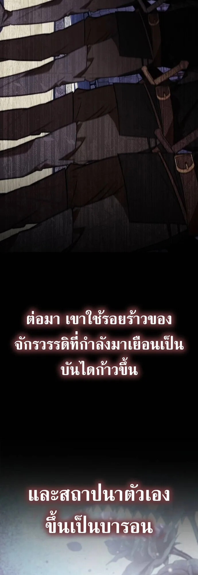 I Was Reincarnated as the Third Son of a Duke เกิดใหม่ทีดันเป็นบุตรชายคนที่สามของท่านดยุคซะงั้น ตอนที่ 9 หน้า 49