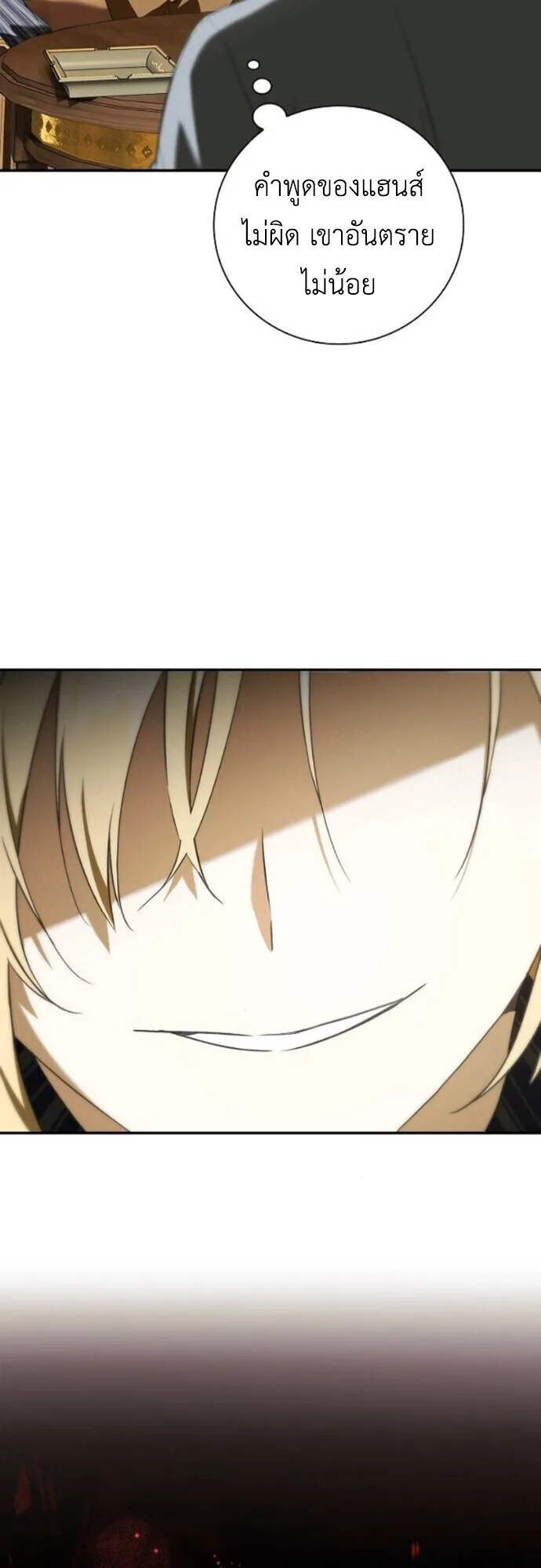 I Was Reincarnated as the Third Son of a Duke เกิดใหม่ทีดันเป็นบุตรชายคนที่สามของท่านดยุคซะงั้น ตอนที่ 9 หน้า 52