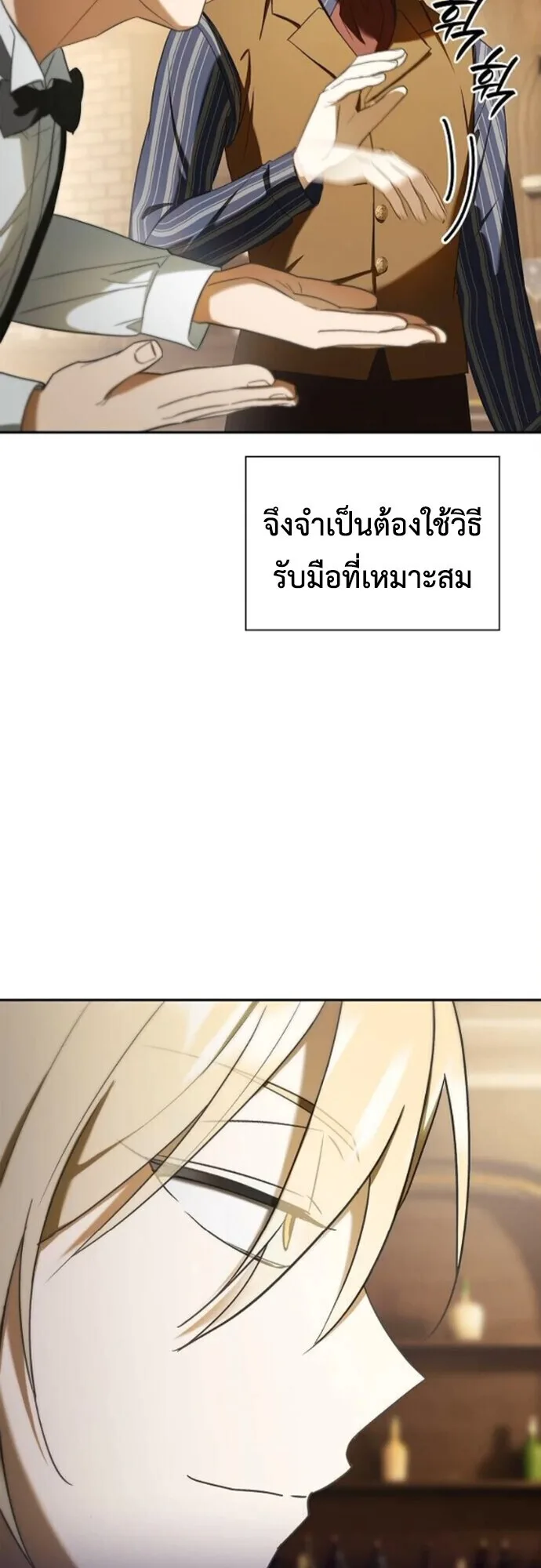I Was Reincarnated as the Third Son of a Duke เกิดใหม่ทีดันเป็นบุตรชายคนที่สามของท่านดยุคซะงั้น ตอนที่ 9 หน้า 6